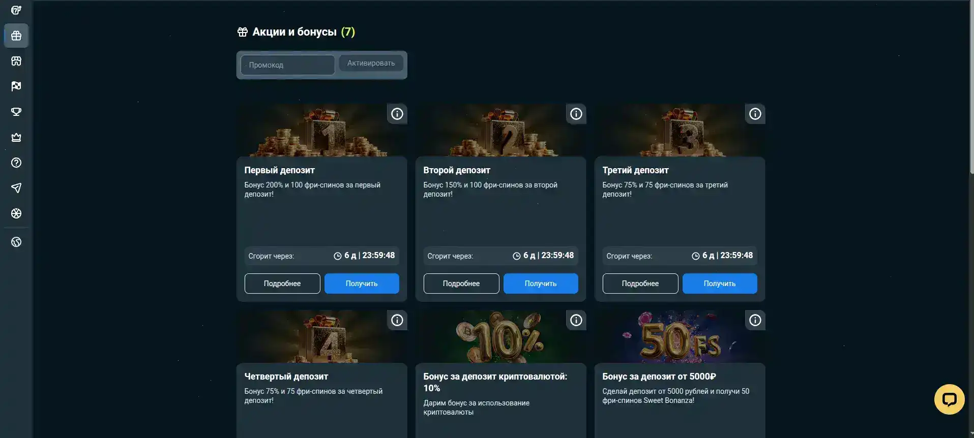 Magnit мобильная версия 2026